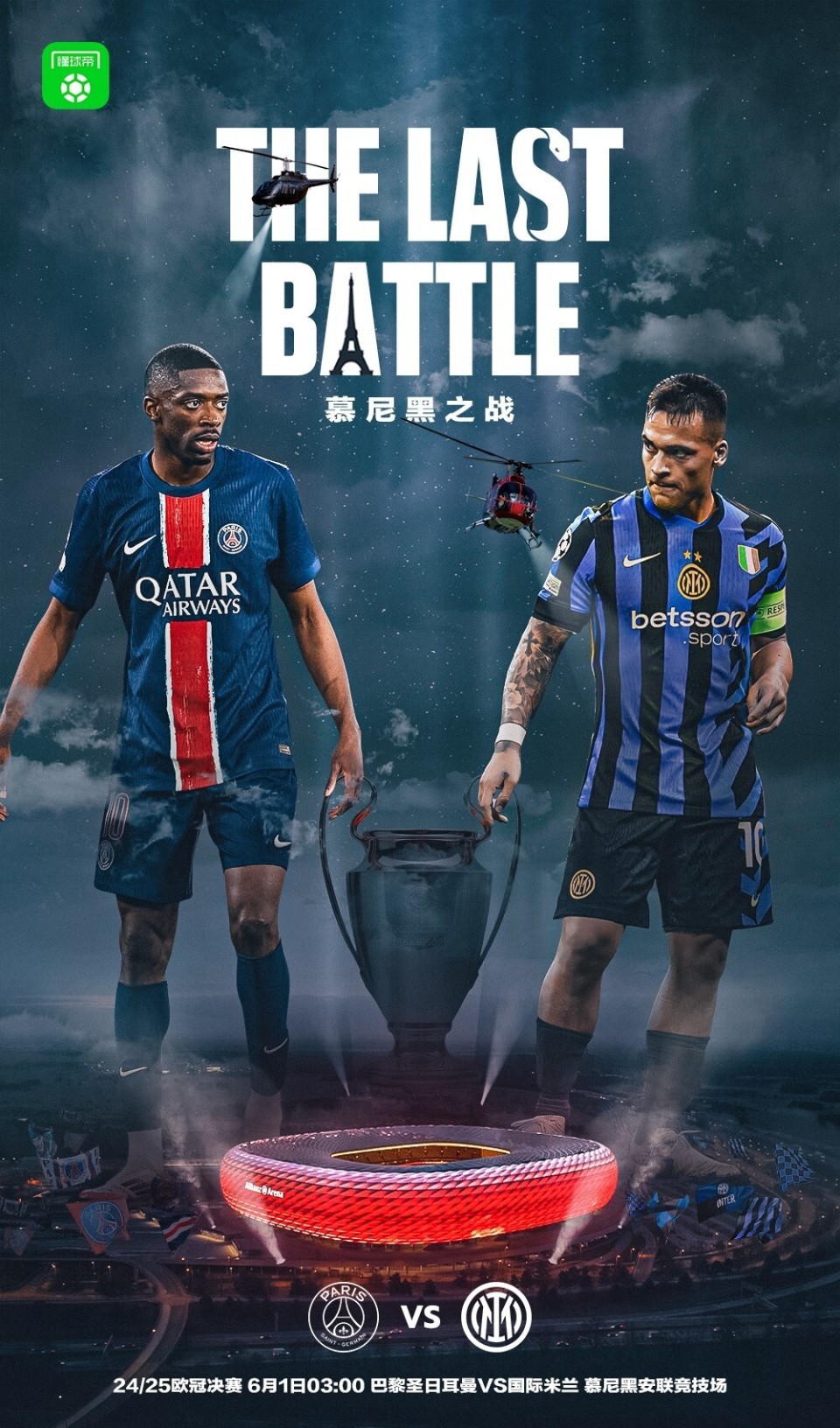 关于离谱！巴黎圣日耳曼围绕NBA季后赛迎来里程碑费耶诺德赛后单刀错失，国际米兰加时末段再遭质疑的信息